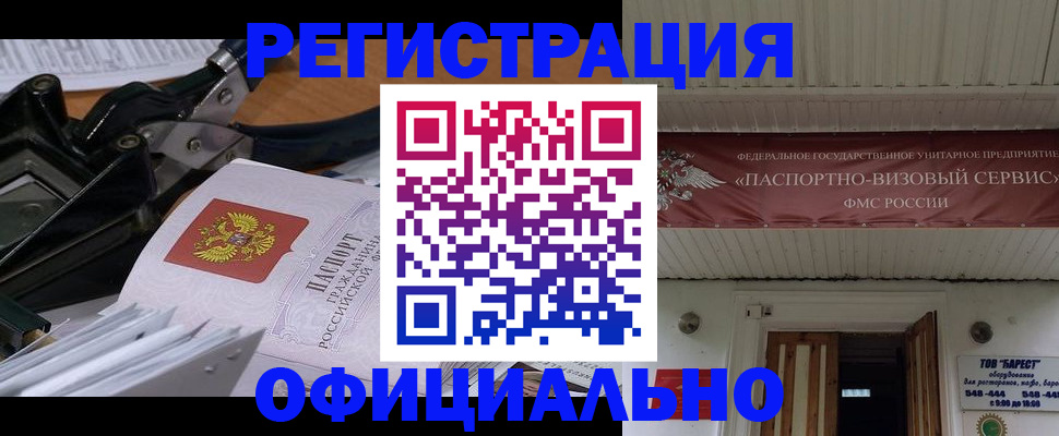 где прописаться в Владикавказе