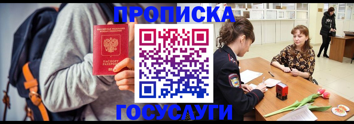 миграционный учет в Владикавказе